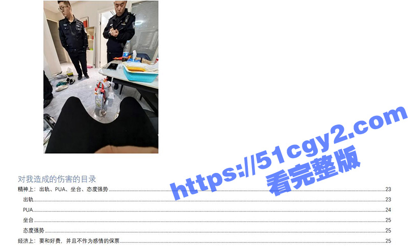 富哥为坐台小姐 覃海相关图片