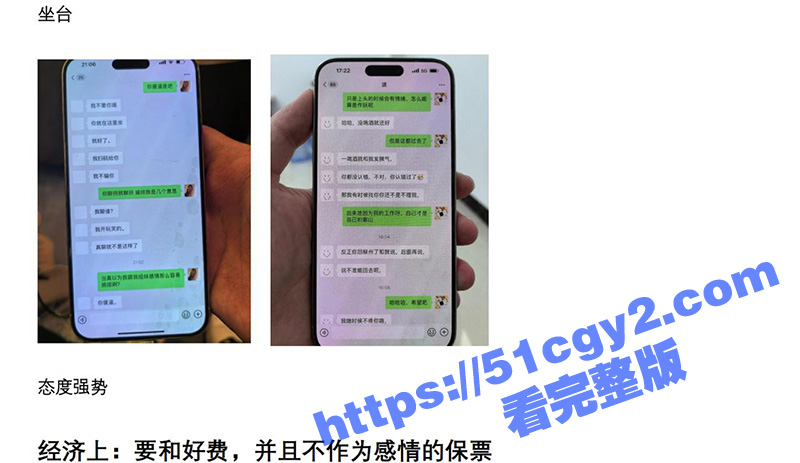 富哥为坐台小姐 覃海相关图片