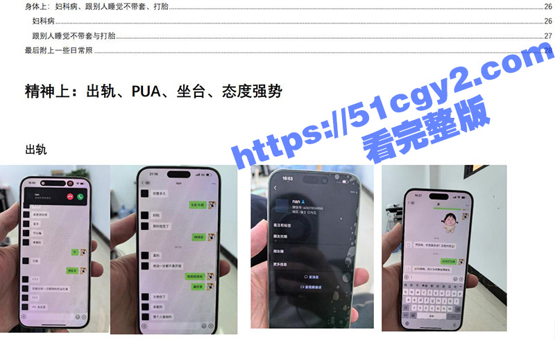 富哥为坐台小姐 覃海相关图片