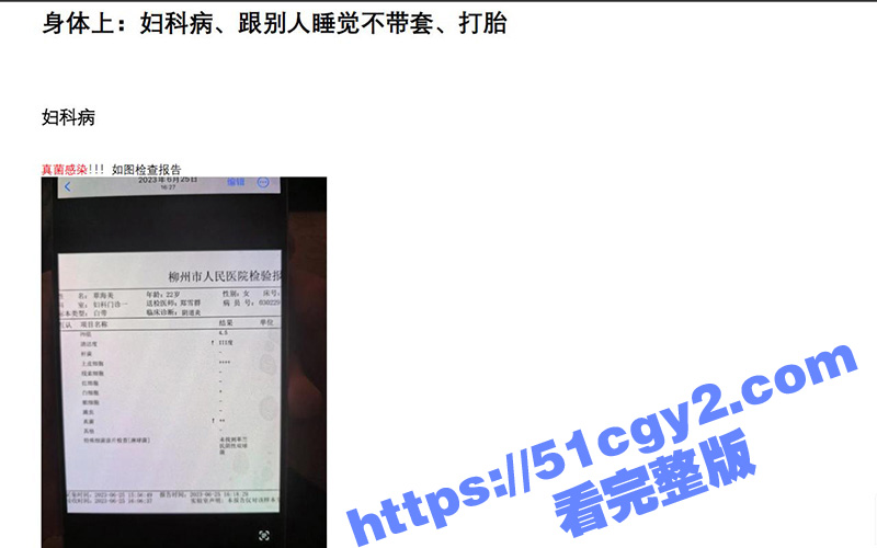 富哥为坐台小姐 覃海相关图片