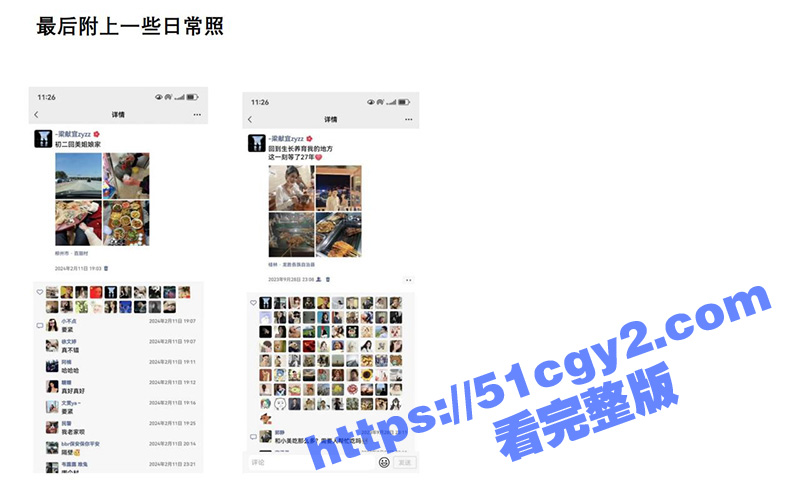 富哥为坐台小姐 覃海相关图片