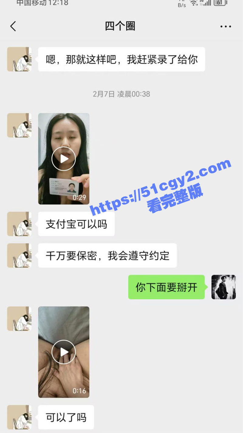 山东滨州裸贷母狗 崔相关图片