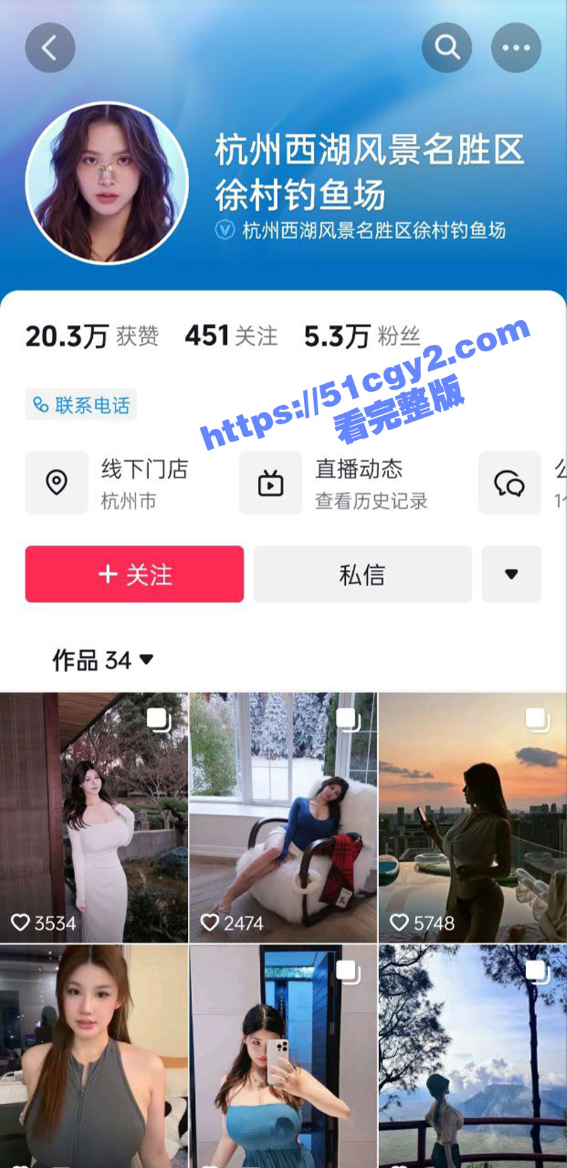 抖音36万粉丝网红 相关图片