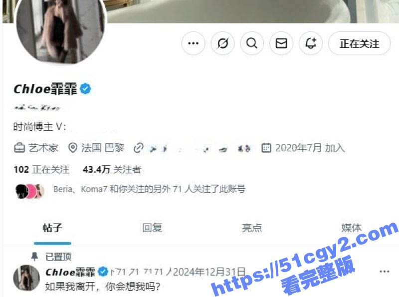 极品腿模女神 Chloe霏霏 和金主性爱视频流出 化身空姐发骚诱惑 无毛嫩穴遭无情打桩爆操！