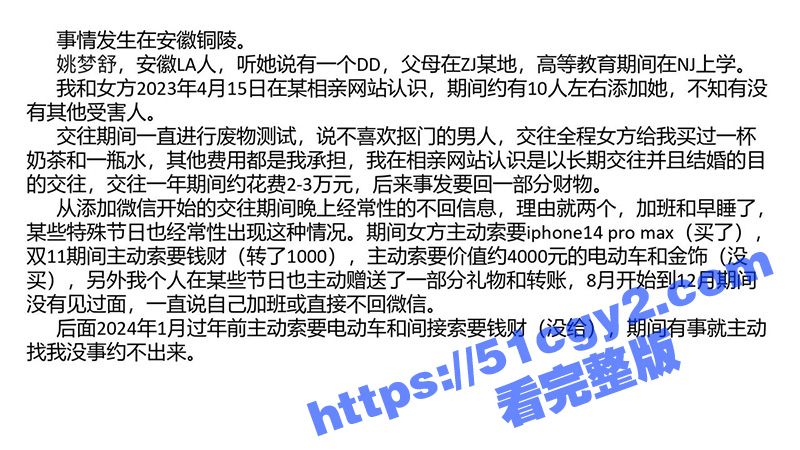 安徽铜陵女海王 姚梦舒 同时交往三个男人 夹着炮友的精液回家还得服侍男友 逼真是一天都不能闲着！