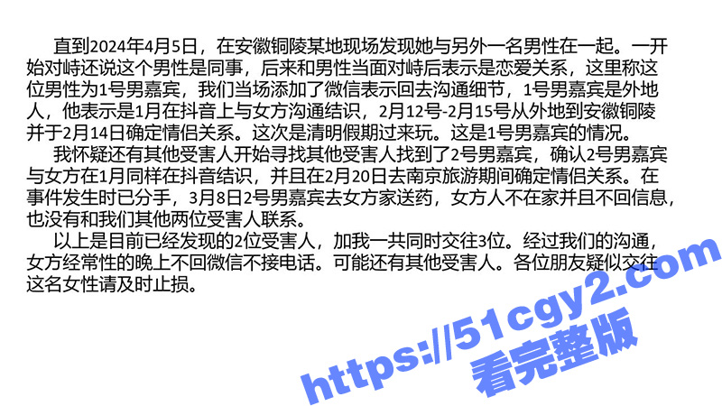 安徽铜陵女海王 姚梦相关图片