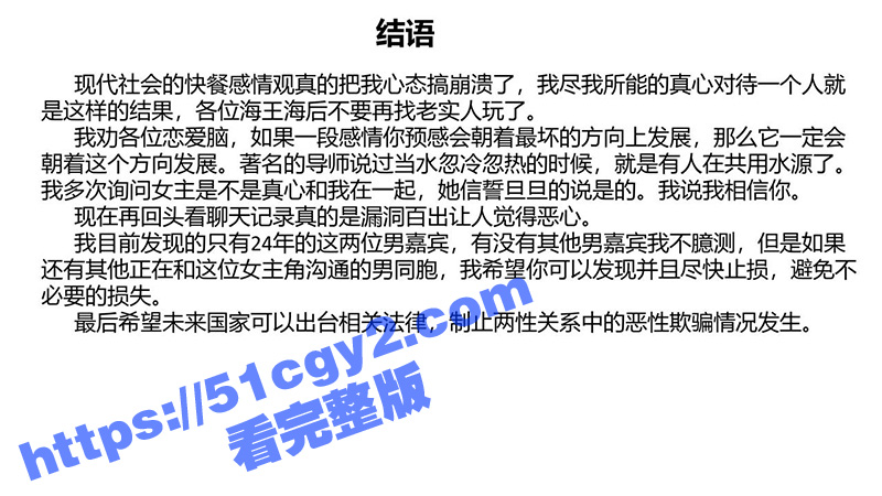 安徽铜陵女海王 姚梦相关图片
