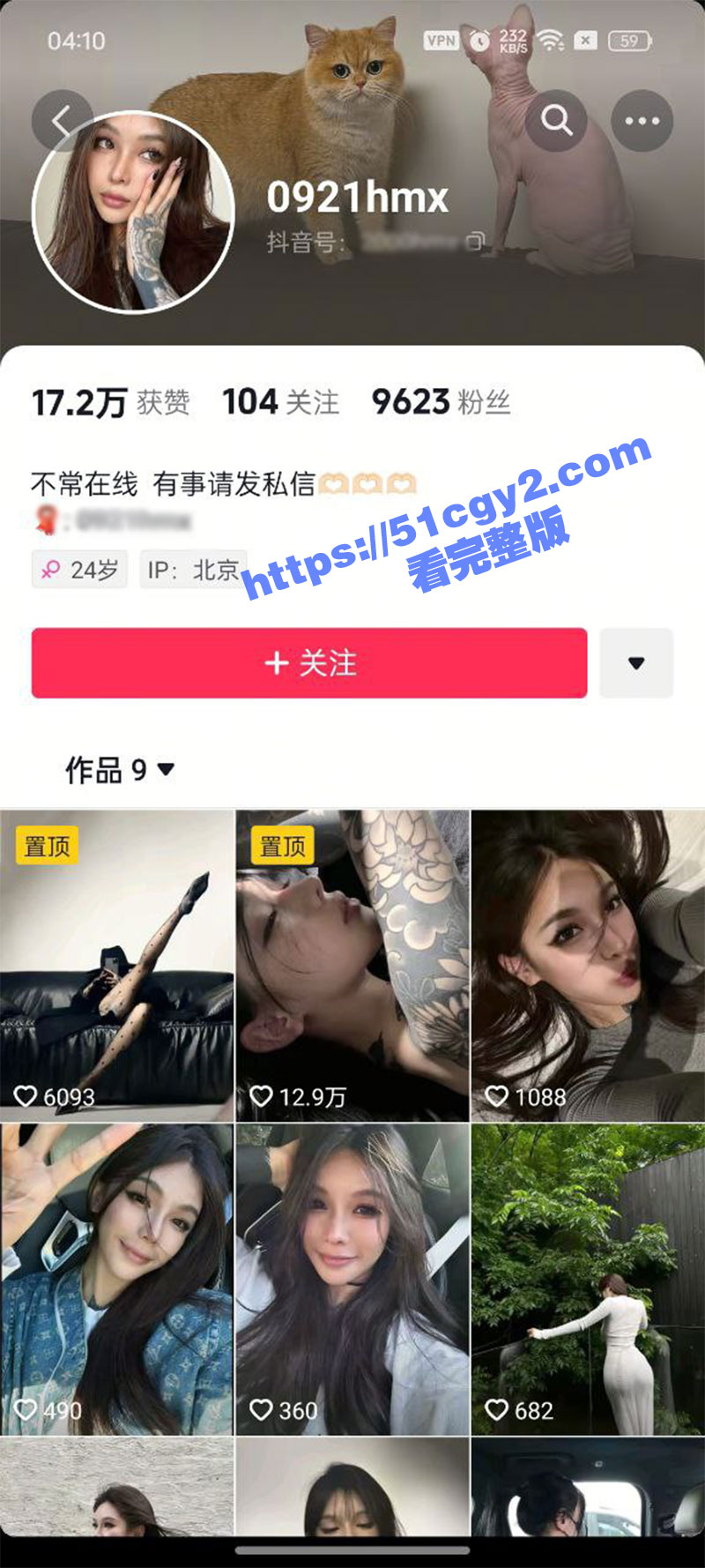 抖音网红 黄梦雪 修长身材丰乳翘臀 白虎馒头穴美乳符文战士 高价定制私拍福利流出！