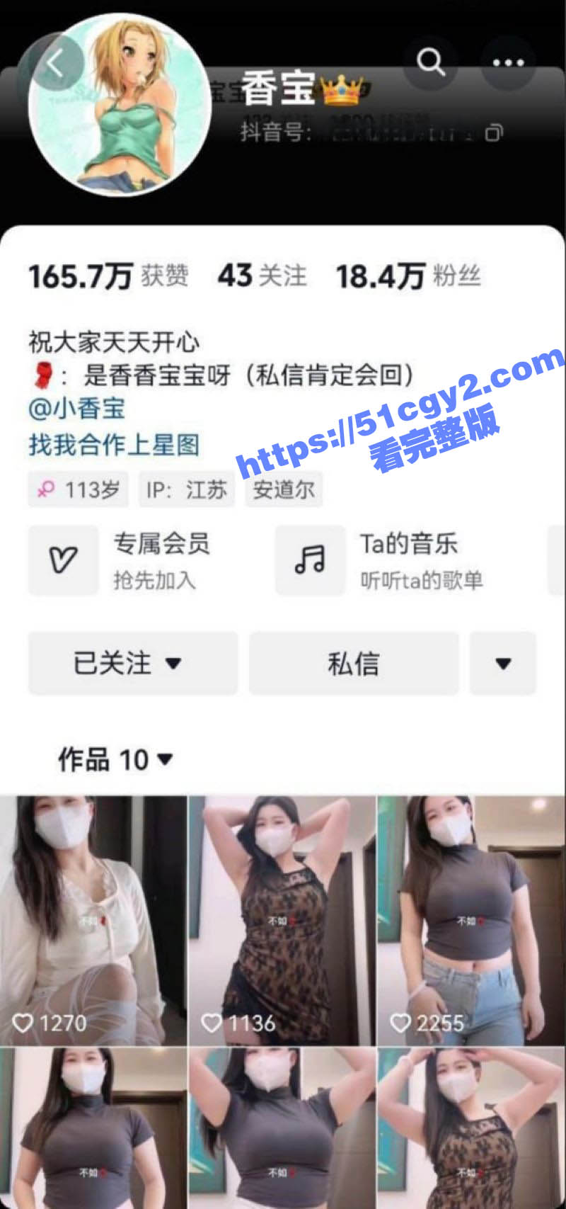 抖音微胖母狗 香宝 会员高价定制福利 巨乳人妻化身母狗 上演肥臀与情趣装的极限诱惑感！