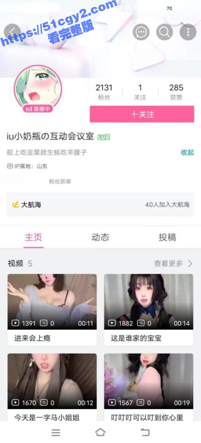 B站萝莉 iu小奶瓶 大尺度福利视频曝光 白嫩巨乳粉嫩奶头惊爆眼球 抠穴自慰视频火爆全网！
