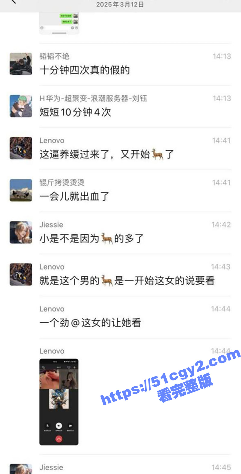 牛子哥微信群直播撸管 10分钟打飞机射精4次 我愿称他为最强瓜友！