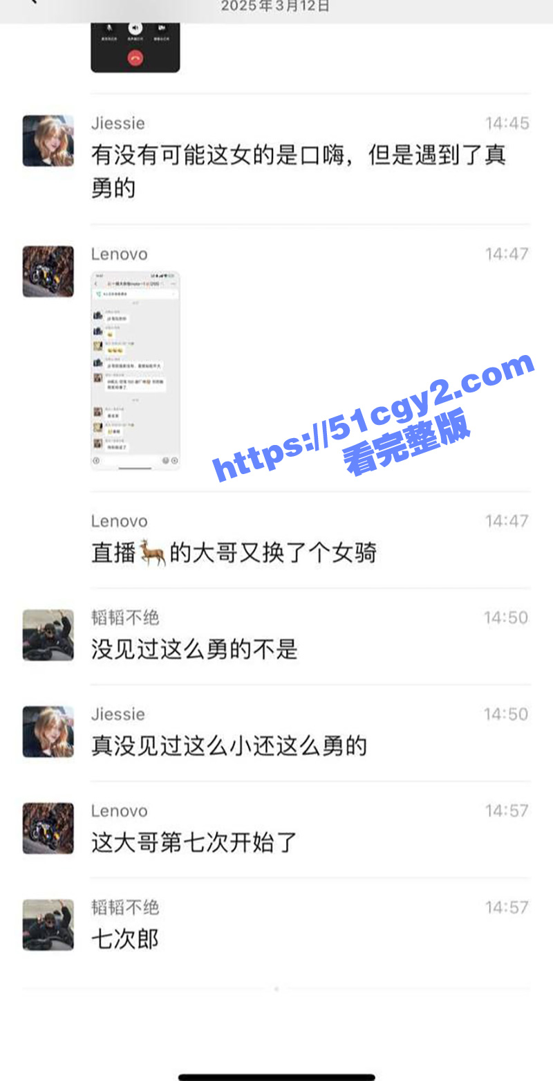 牛子哥微信群直播撸管相关图片