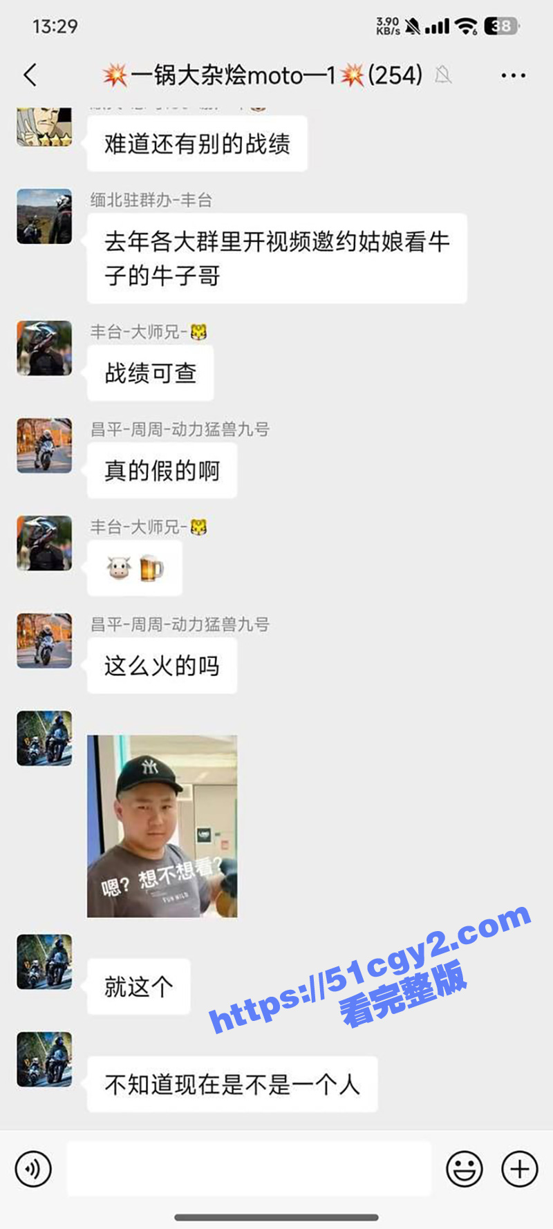 牛子哥微信群直播撸管相关图片