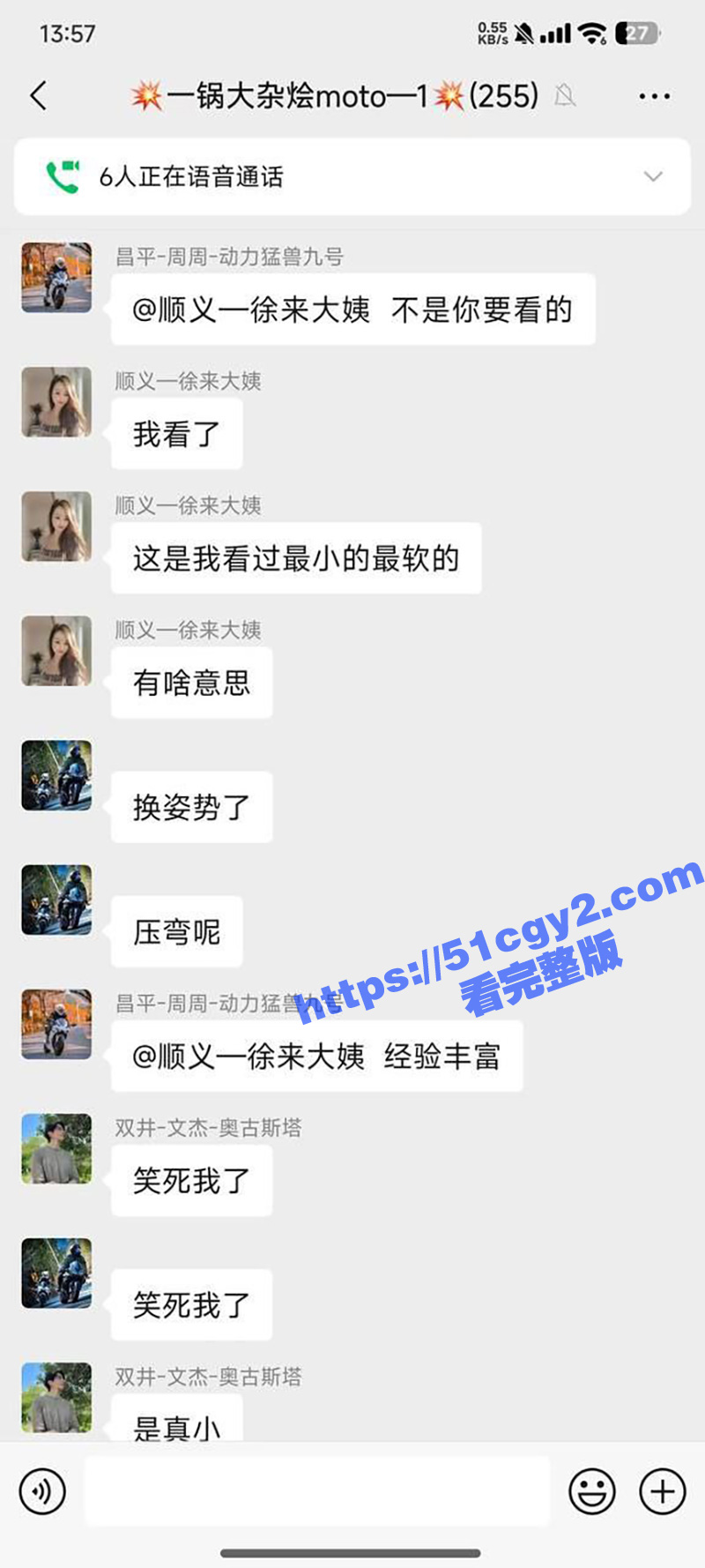 牛子哥微信群直播撸管相关图片