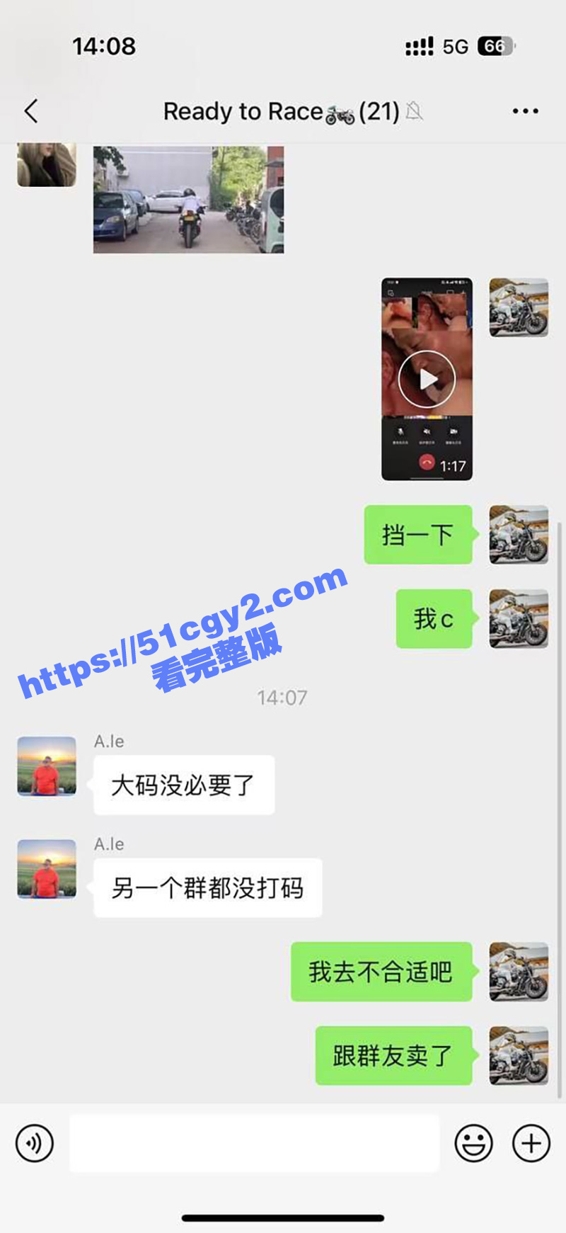 牛子哥微信群直播撸管相关图片