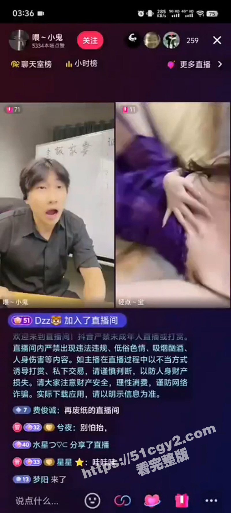 抖音直播大瓜！性感网相关图片