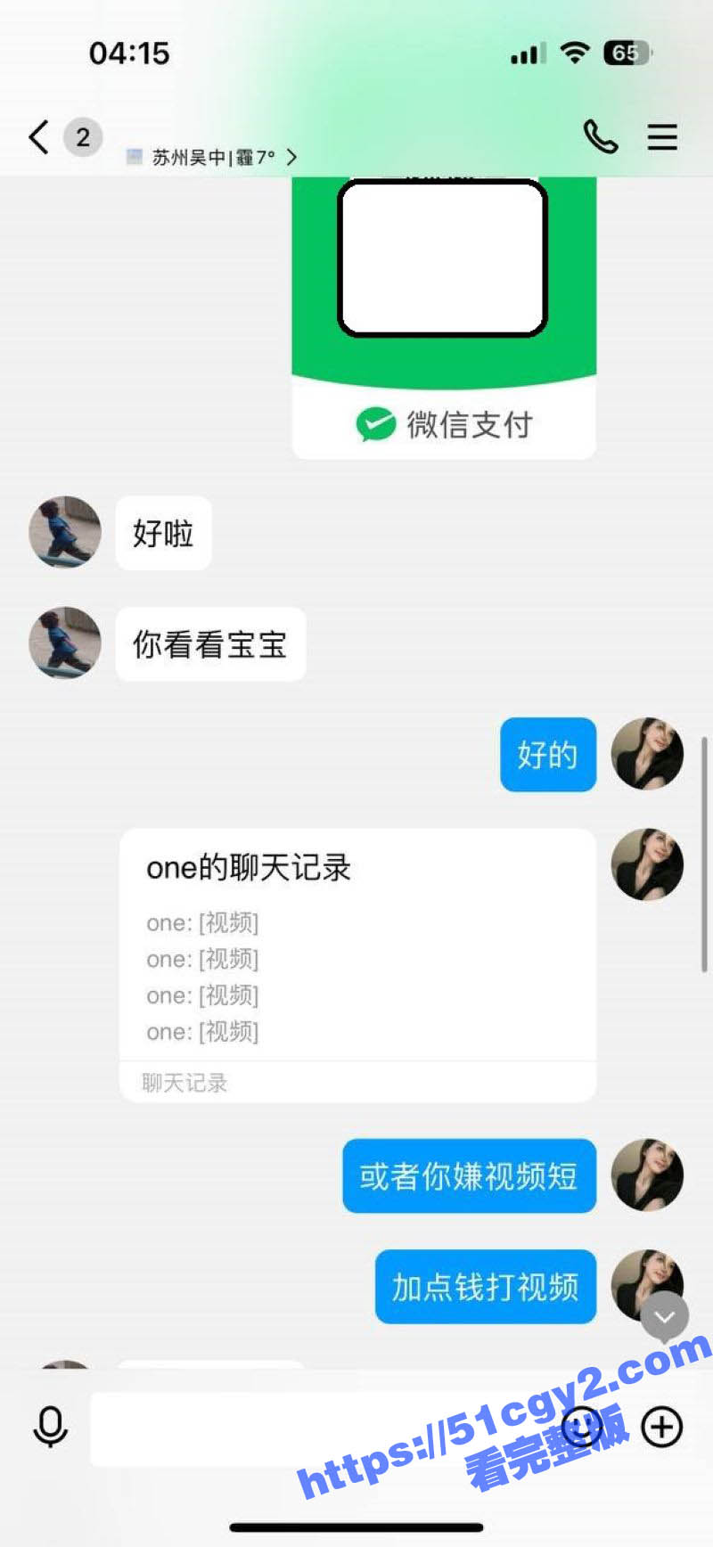 广东哥找朋友试探亲姐相关图片