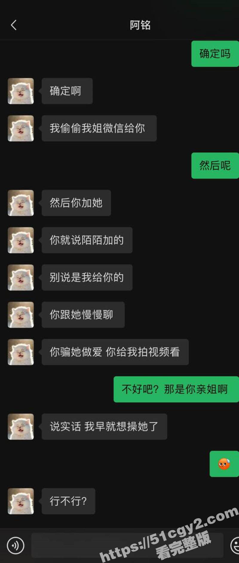 广东哥找朋友试探亲姐相关图片