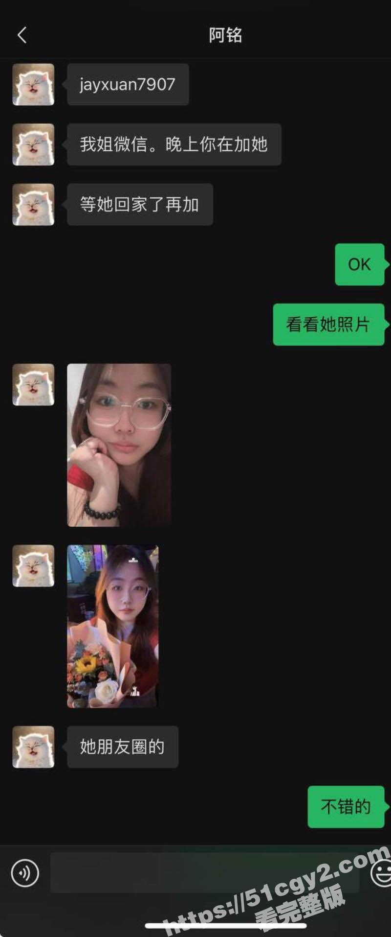 广东哥找朋友试探亲姐相关图片