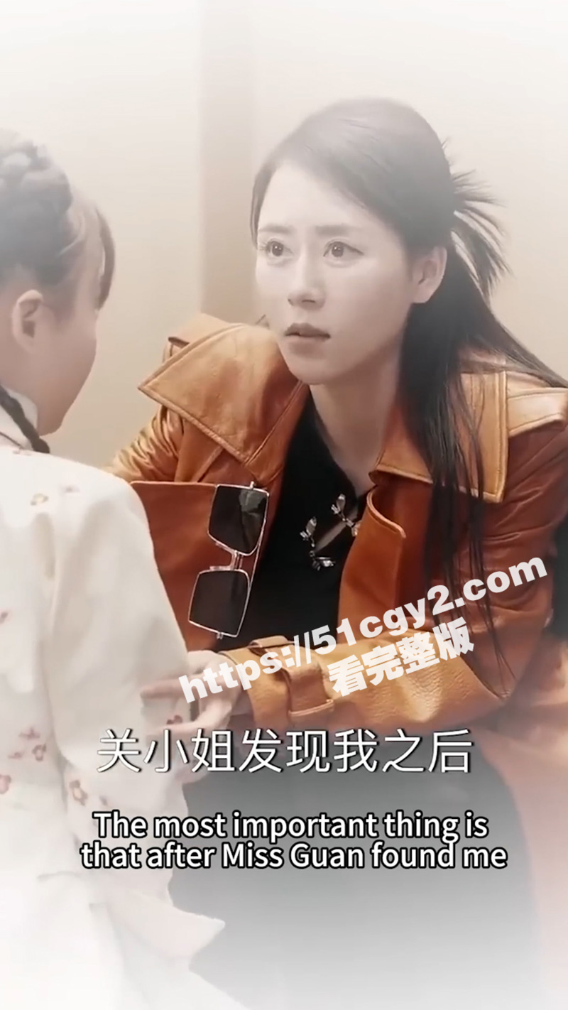 每日短剧《爹地别怕我相关图片