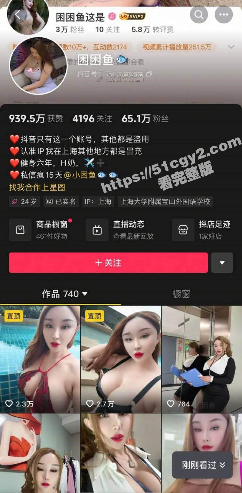 抖音巨乳网黄 困困鱼 比基尼私拍流出 蜂腰巨乳让人血脉喷张 道具自慰看的口水直流！