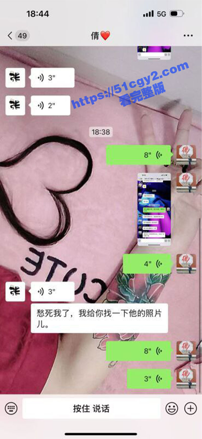 小仙女为交500块房相关图片