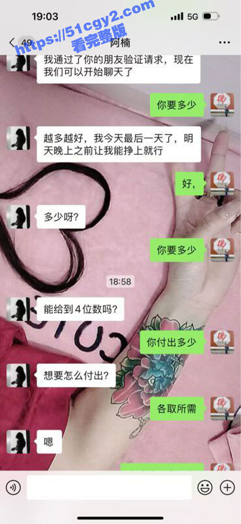 小仙女为交500块房相关图片