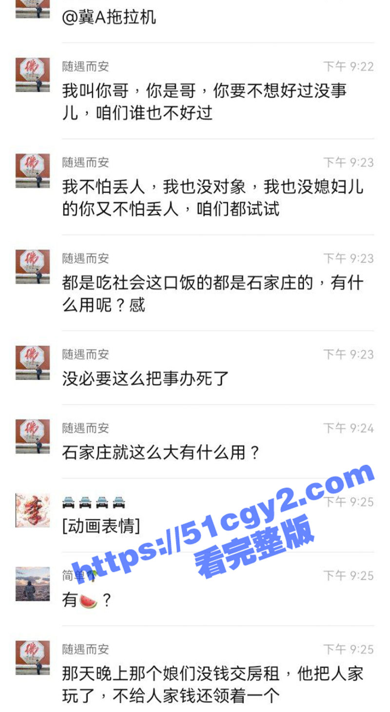 小仙女为交500块房相关图片