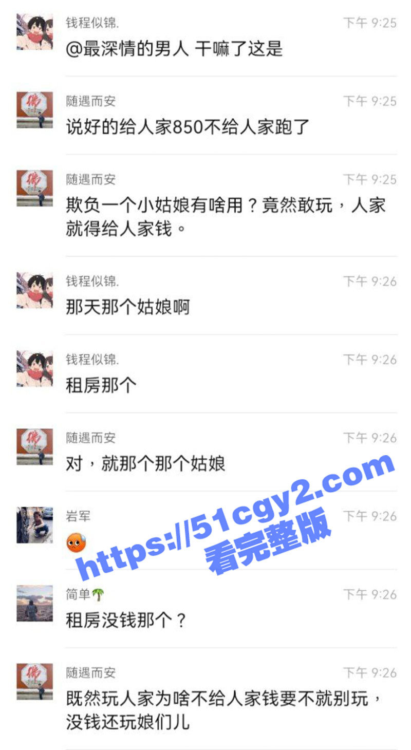 小仙女为交500块房相关图片