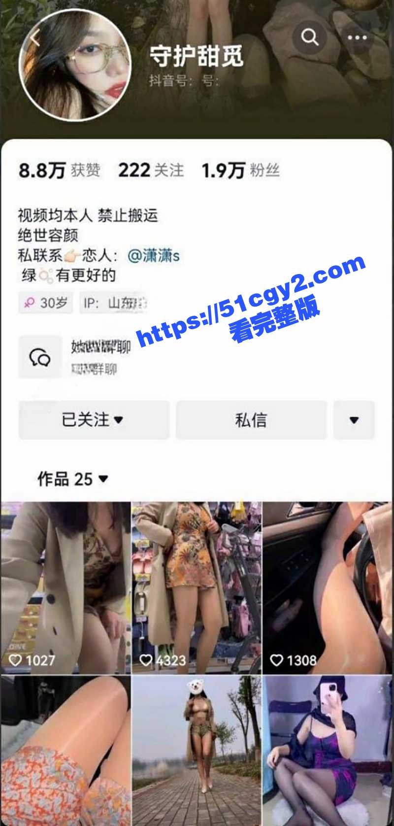 抖音网红 守护甜觅 定制自慰视频流出 开档丝袜骑乘自慰爽到潮吹浪叫