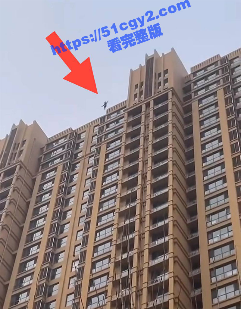 全网疯传 胆小勿看！ 年轻小伙再现信仰之跃 从几十层楼顶飞扑而下 一声闷响结束自己精彩的一生！