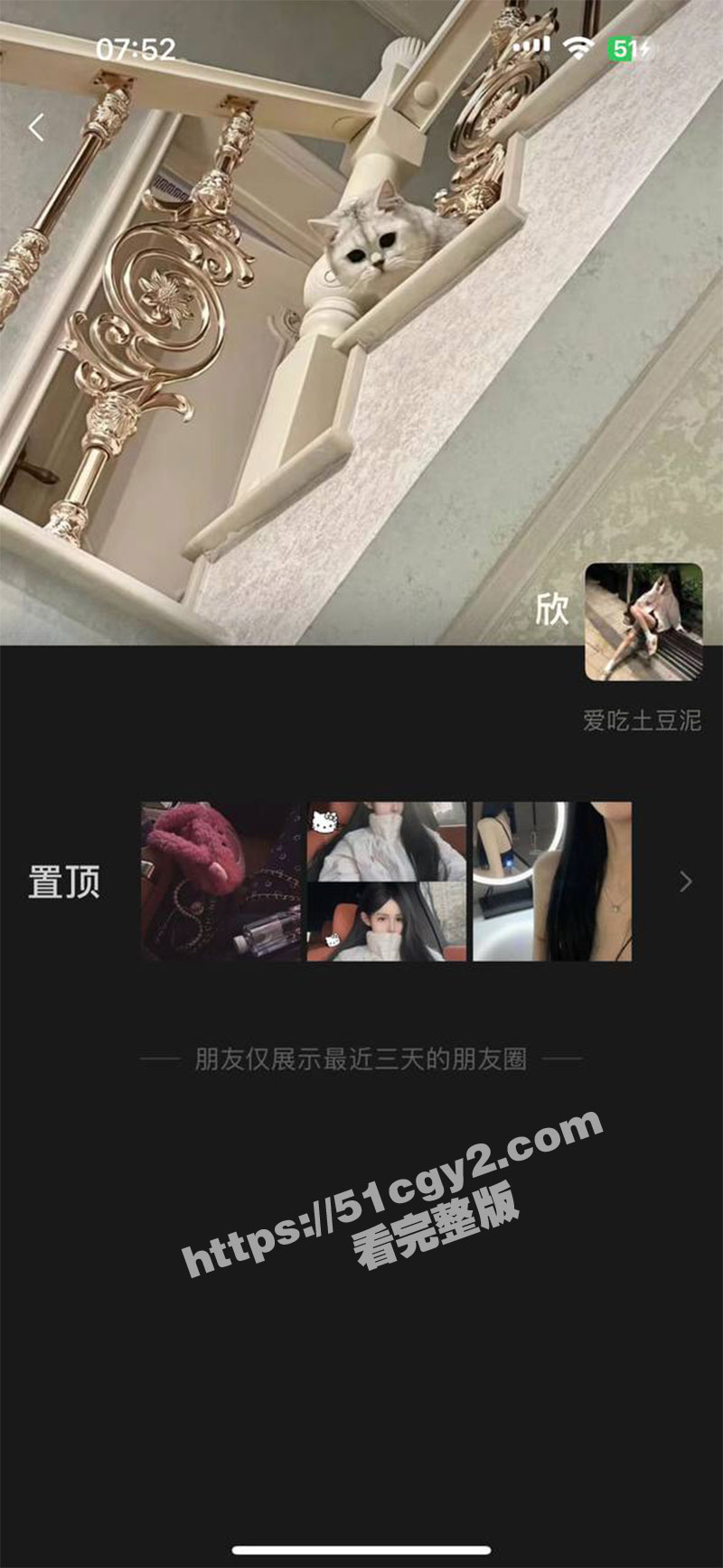 瓜友投稿！前女友恋爱相关图片
