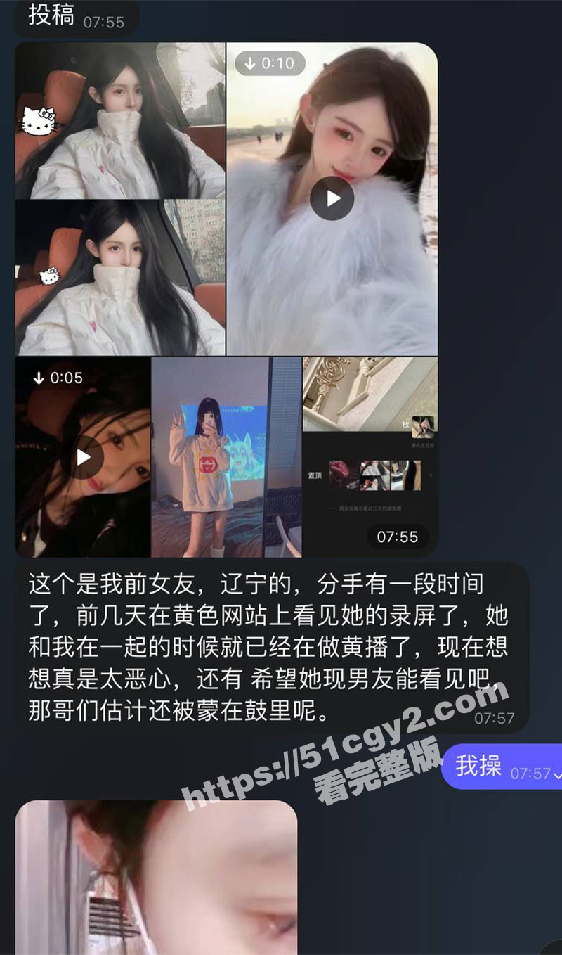 瓜友投稿！前女友恋爱相关图片