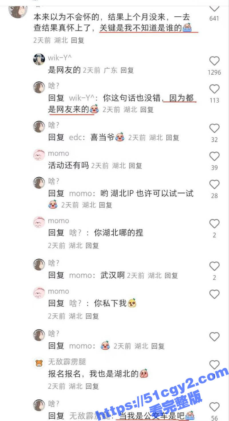 逆天大学妹 略略略 相关图片
