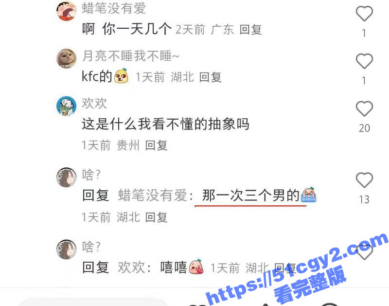 逆天大学妹 略略略 相关图片