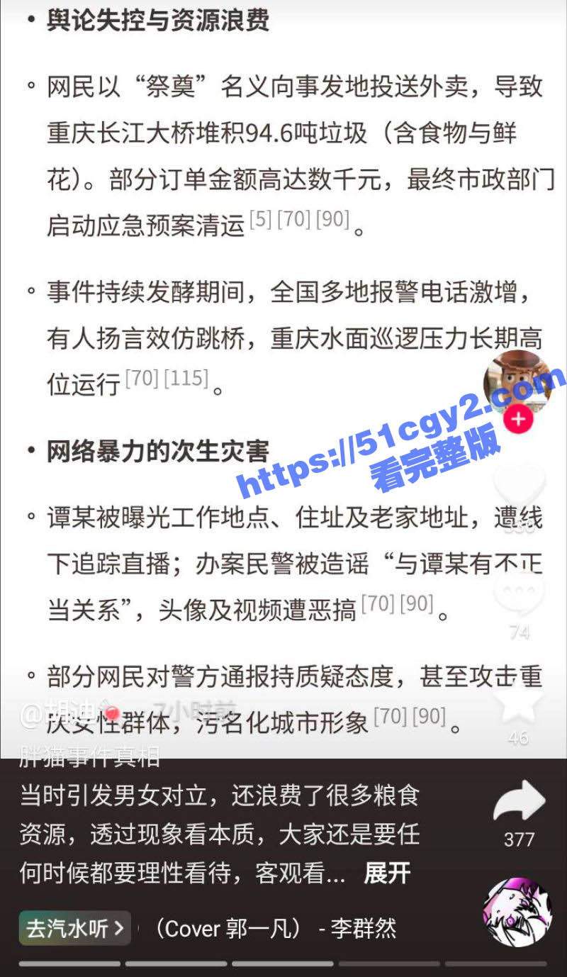315打假 央妈还原胖猫事件真相！背后的真相浮出 谭竹竟才事最大受害者？甚至因为胖猫事件 生命都受到过威胁！