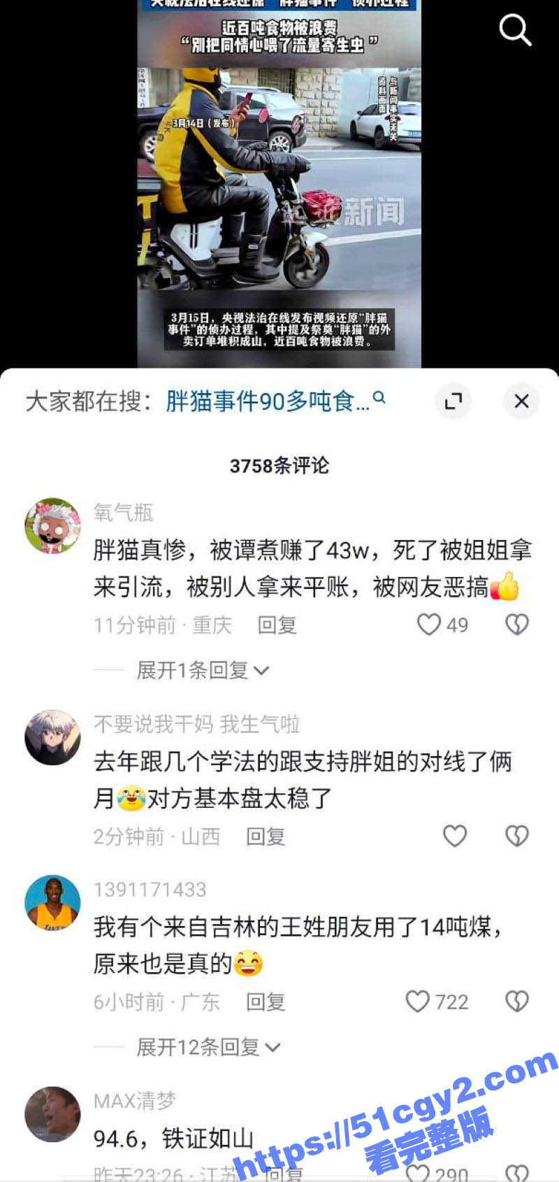315打假 央妈还原相关图片