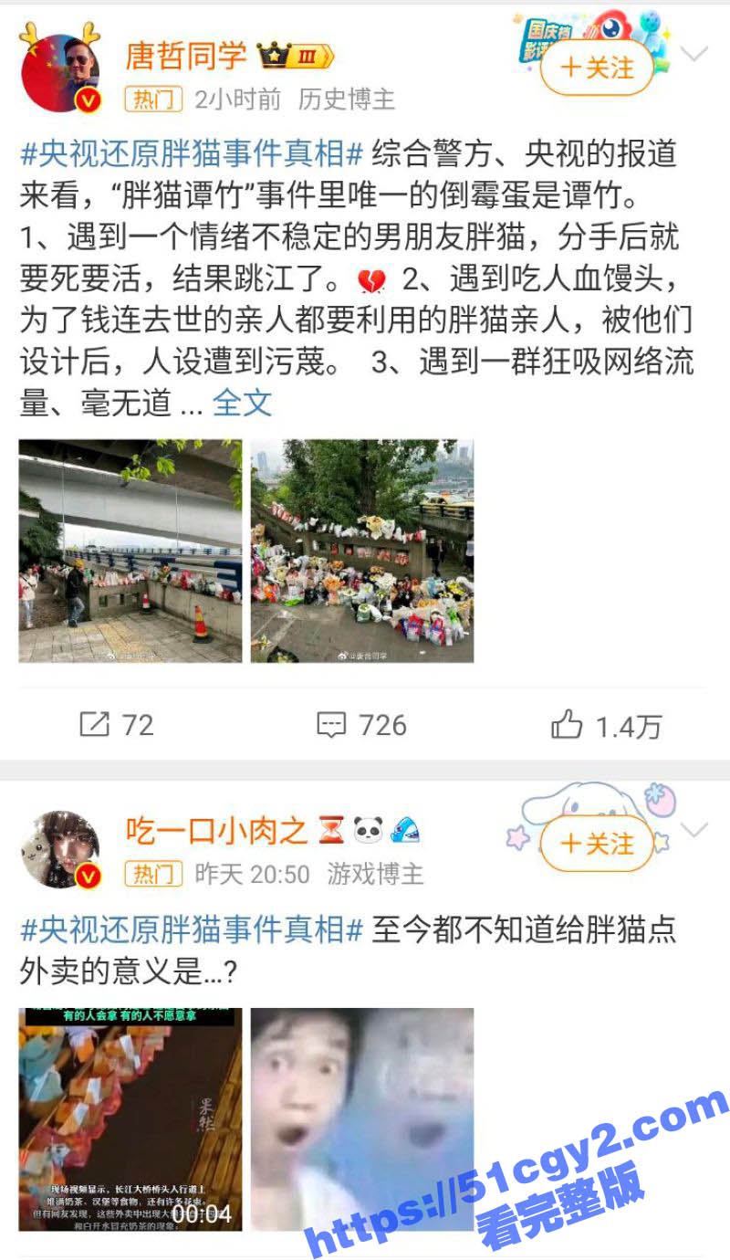 315打假 央妈还原相关图片