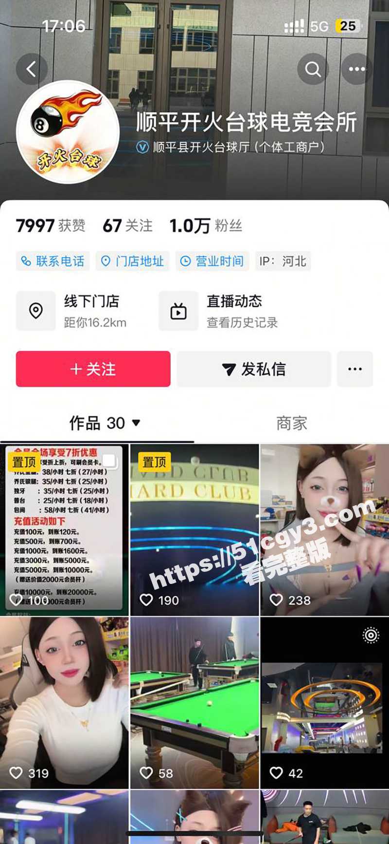 抖音河北顺平开火台球电竞会所大瓜！巨乳女前台 陈稳 订台送逼操 火爆接单中！与客人楼下小巷野战监控视频流出