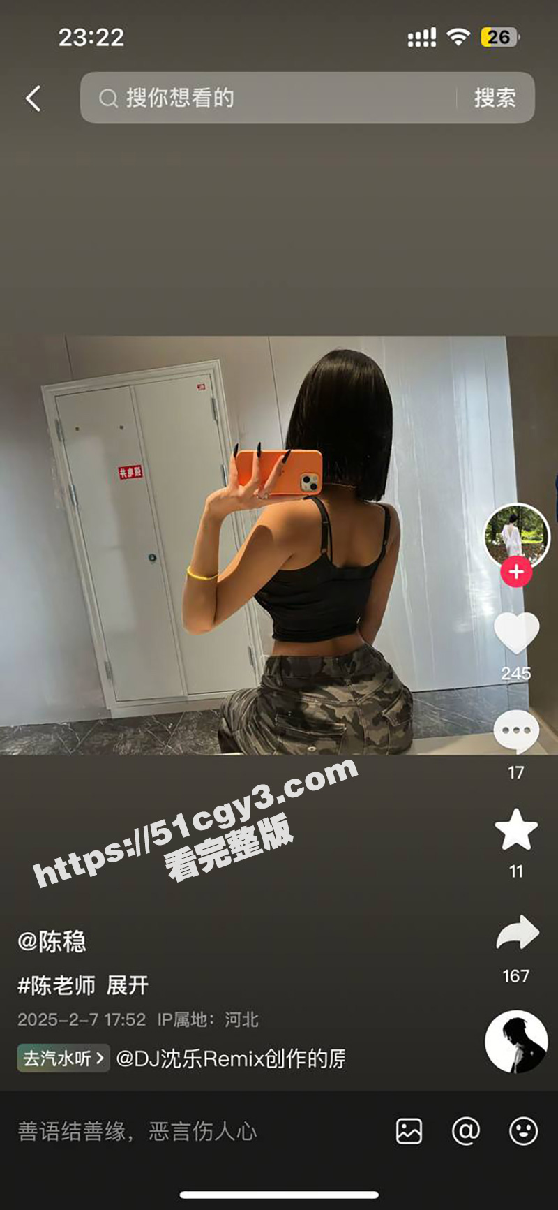 抖音河北顺平开火台球相关图片