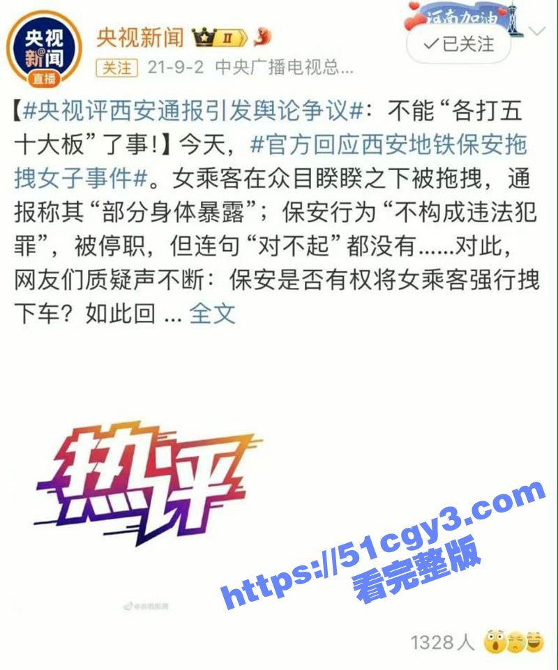 西安地铁拖拽女乘客事相关图片