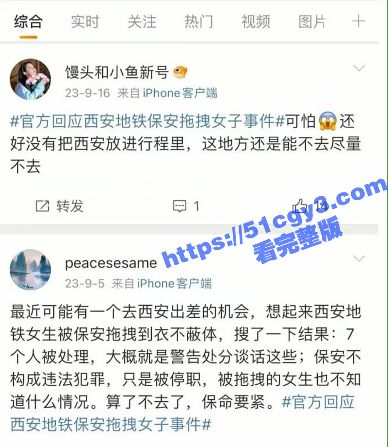 西安地铁拖拽女乘客事相关图片