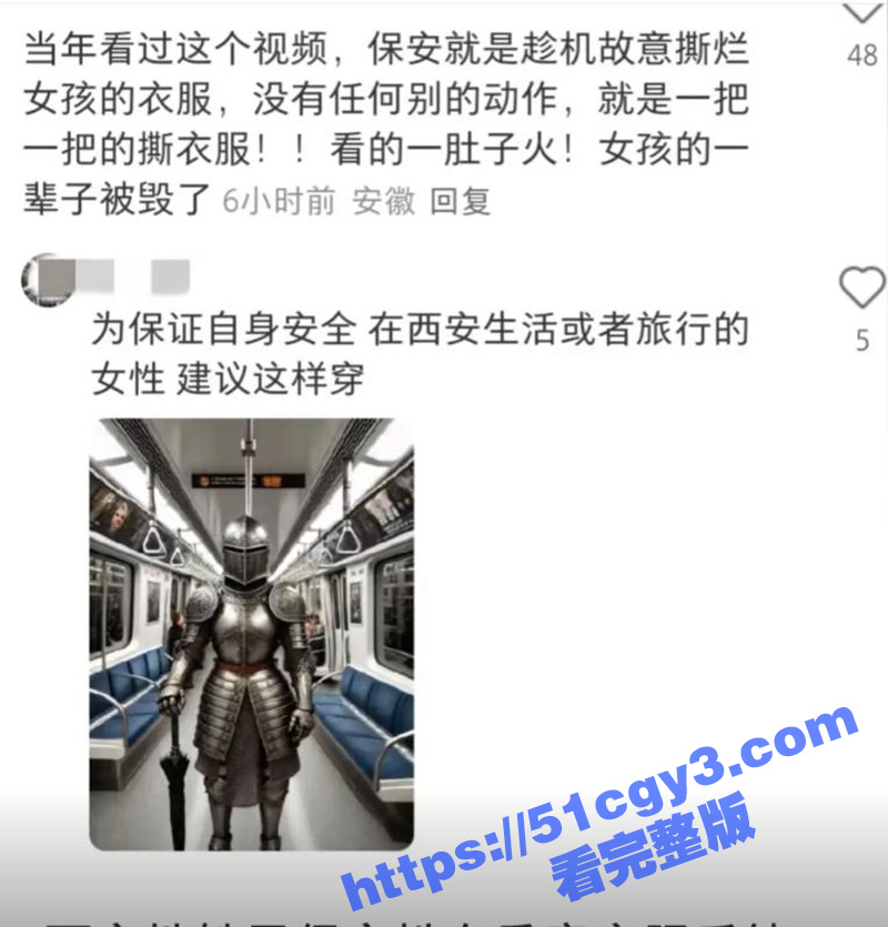 西安地铁拖拽女乘客事相关图片