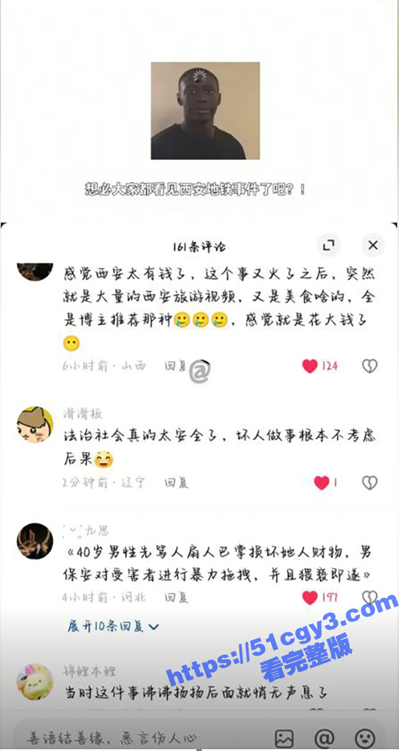 西安地铁拖拽女乘客事相关图片
