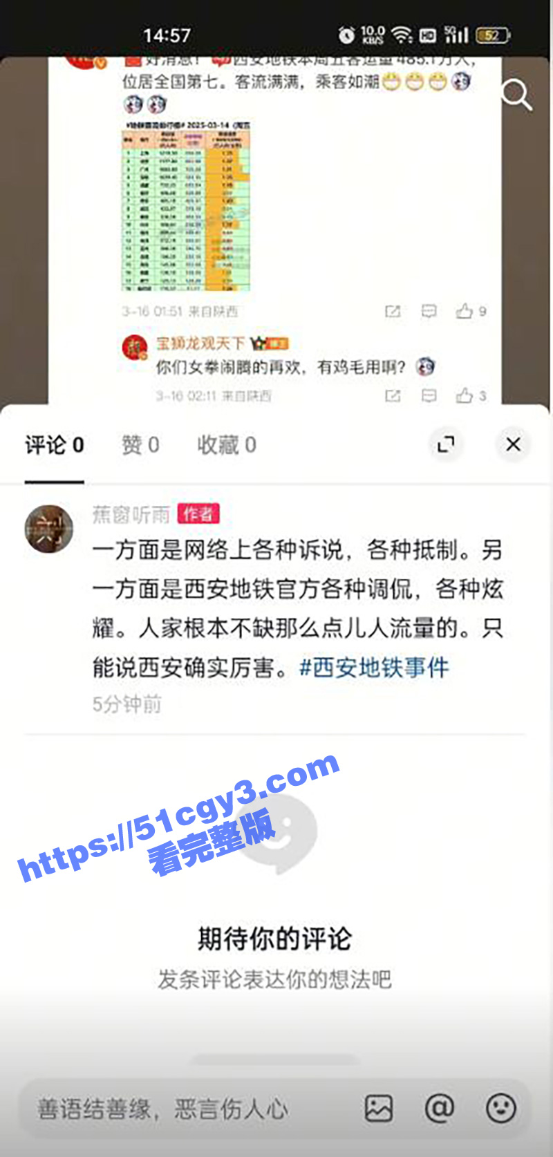 西安地铁拖拽女乘客事相关图片