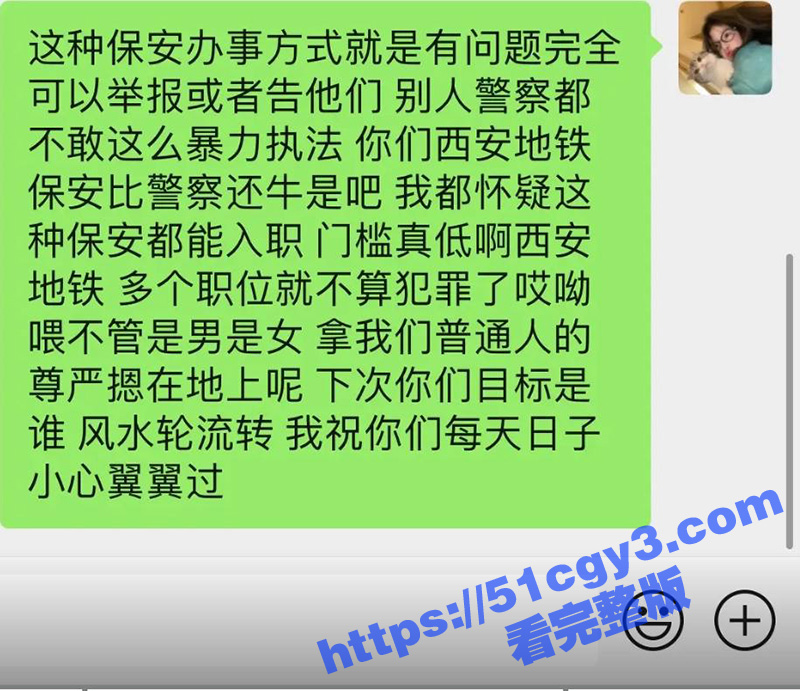 西安地铁拖拽女乘客事相关图片