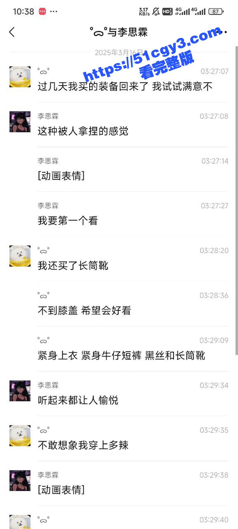 瓜友大尺度网调视频曝相关图片
