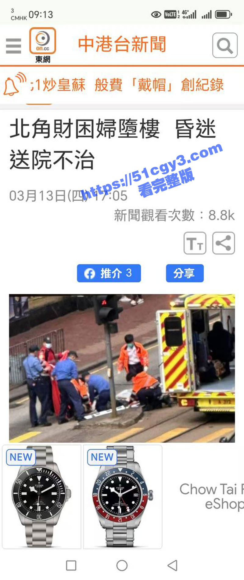 香港北角捉奸惨案！女子上身赤裸悬挂高楼 原配怒踹不幸坠楼身亡 现场完整版视频流出！