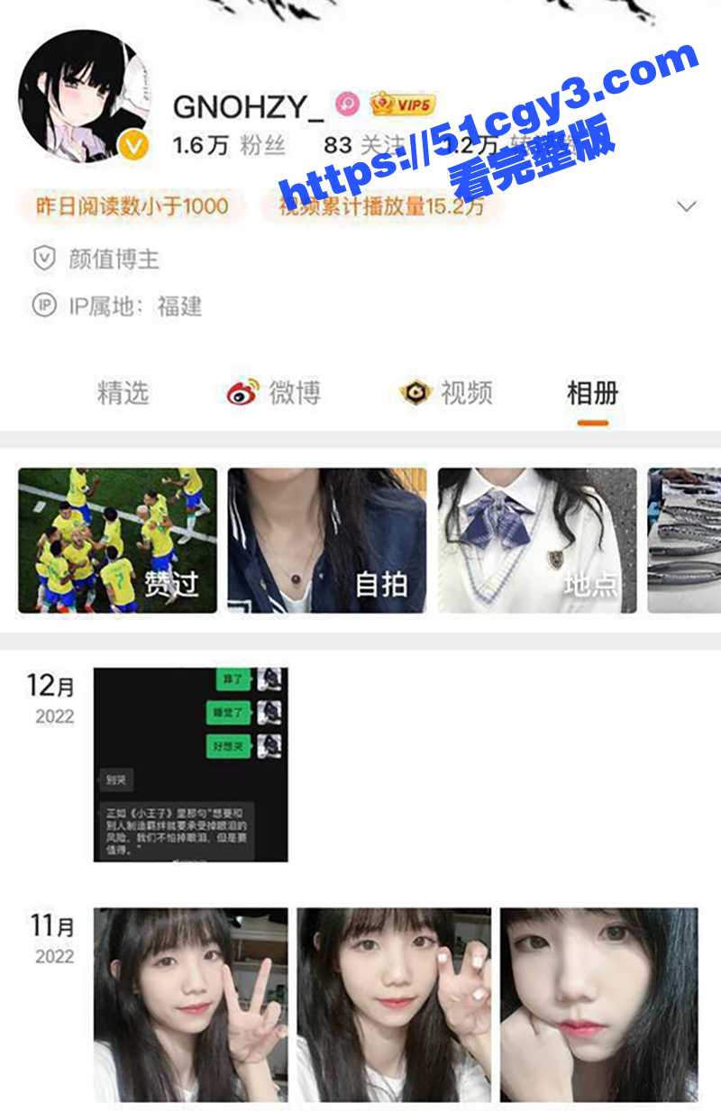 网红少女 林惠 最新相关图片