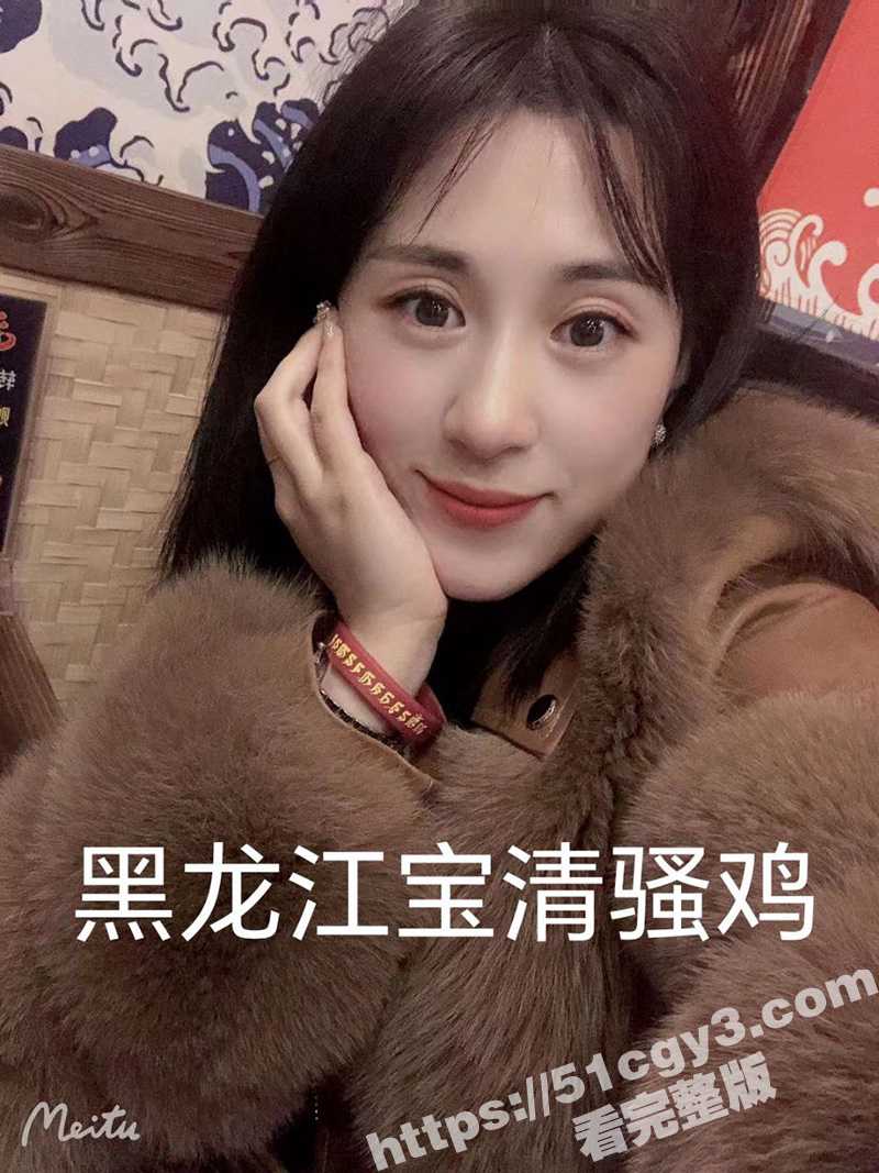 黑龙江宝清媚黑骚鸡 相关图片